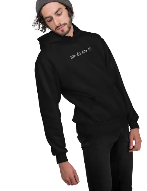 Batasari Minimal Unisex Hoodie Black